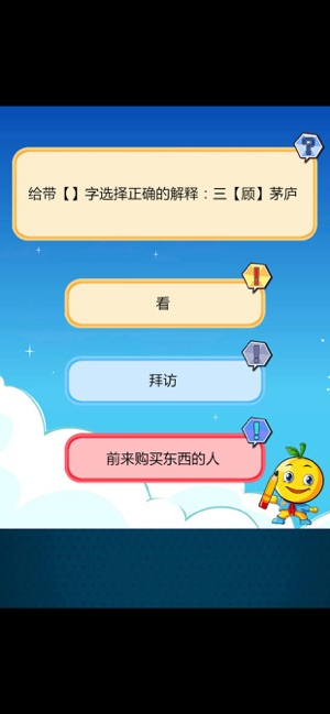 小学升初中语文练习题iPhone版