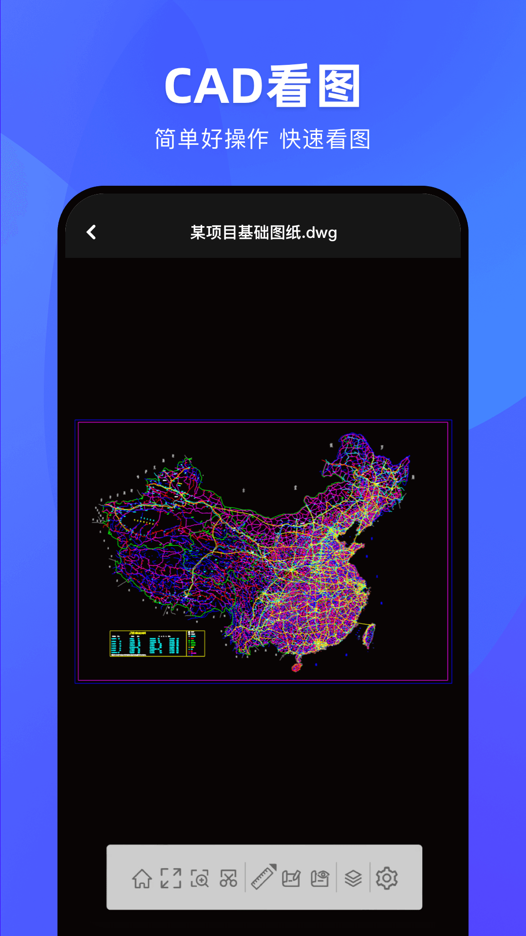 CAD协同看图