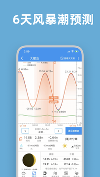 流浪潮汐鸿蒙版