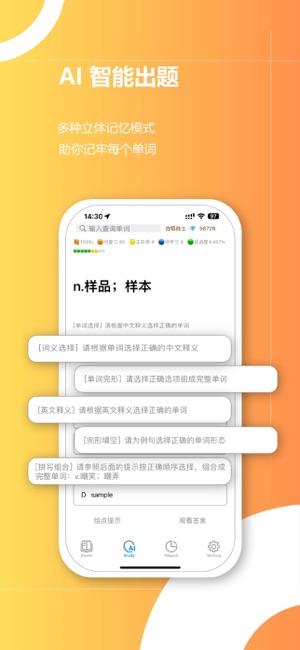 瘋狂單詞iPhone版