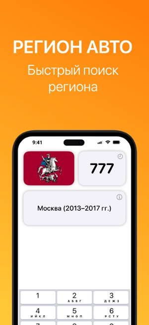 Регион автоiPhone版