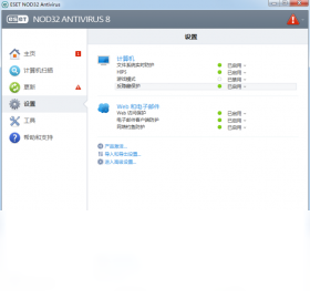 ESET NOD32 AntivirusPC版