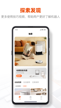 UWANT HOME鴻蒙版