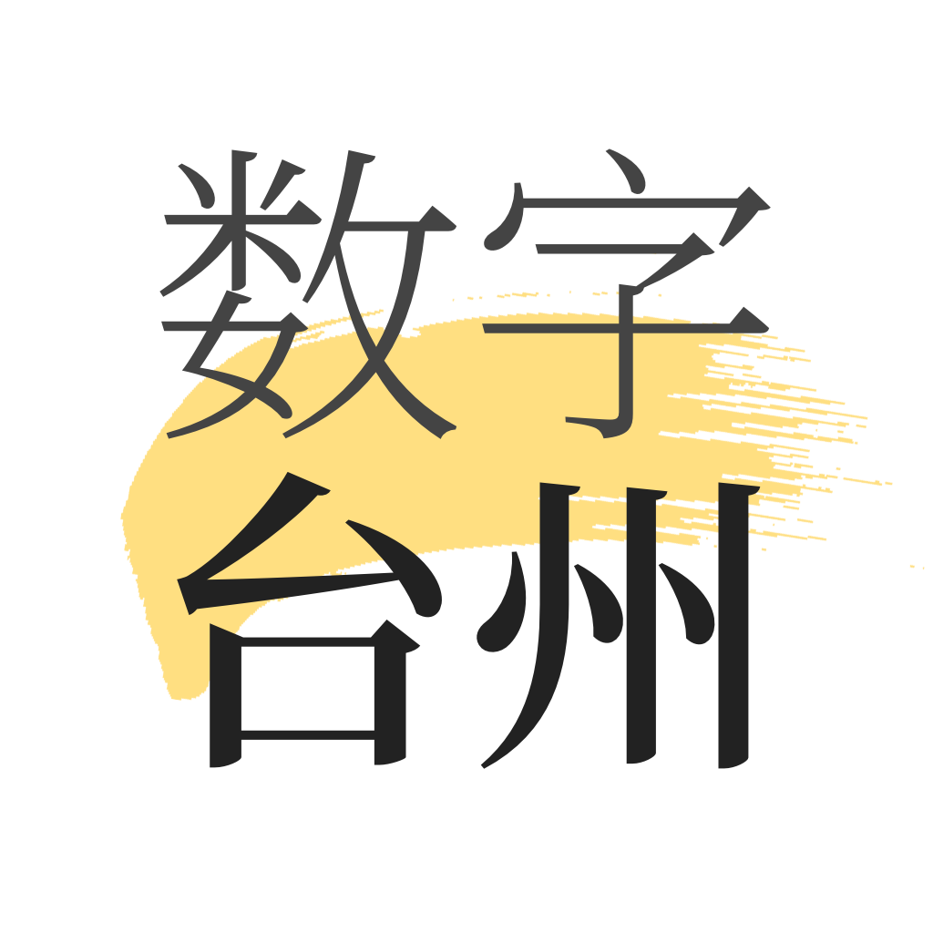 數(shù)字臺州鴻蒙版