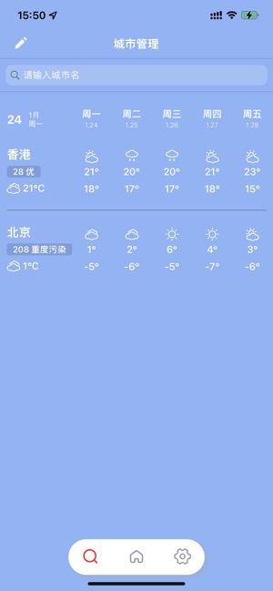 雨天提醒iPhone版