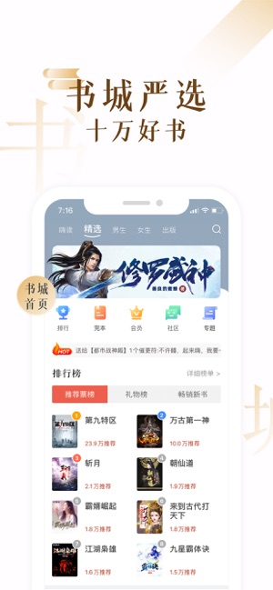 17K小说iPhone版