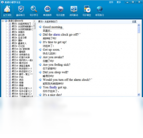 英語口語學(xué)習(xí)王PC版