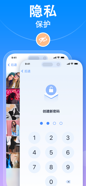 愛(ài)智能清理(SmartCleaner)iPhone版