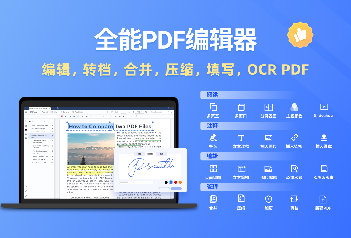 PDF Reader ProPC版