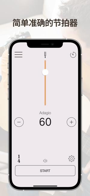 SmartMetronome&Tuner：節(jié)拍器調(diào)音器iPhone版