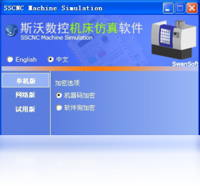 斯沃数控机床维修仿真PC版