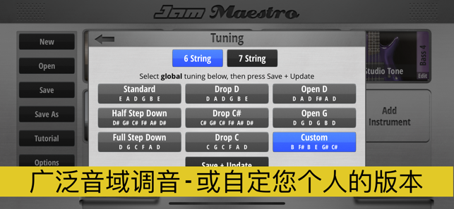 JamMaestroiPhone版