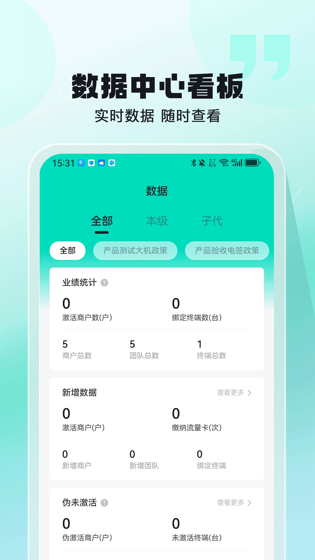 聚摘星