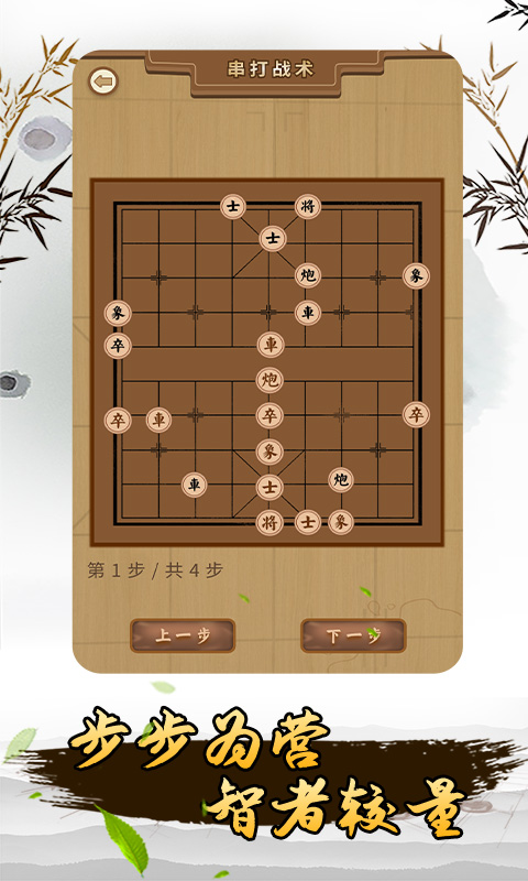 揭棋