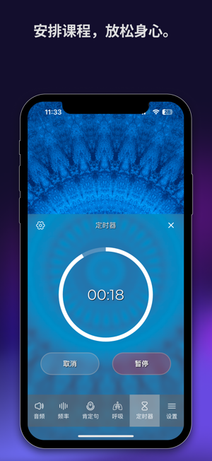 Pulsate: Colorful MeditationiPhone版