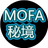 MOFA秘境PC版