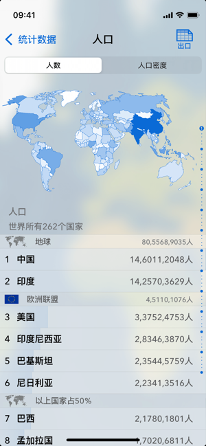 世界各国的地理情况EDUiPhone版