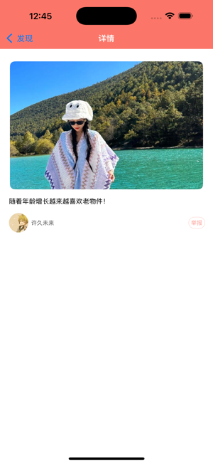 闪行会员版iPhone版