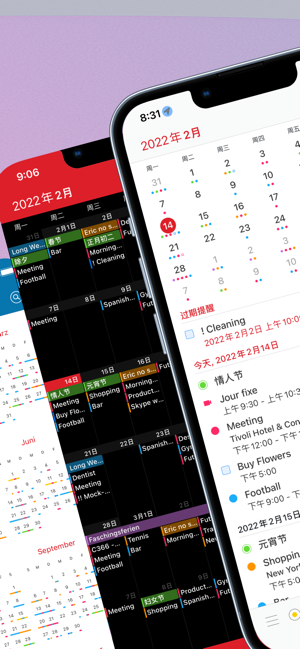 Calendar366iPhone版