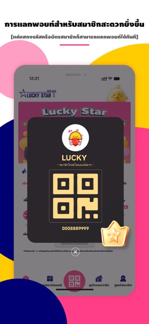 Lucky StariPhone版