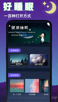 潮汐睡眠音乐