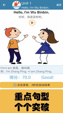 迈级小学英语同步学鸿蒙版