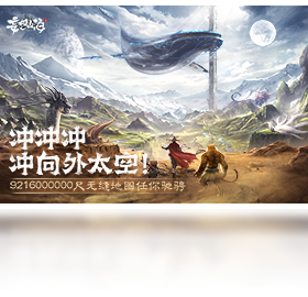 妄想山海（手游電腦版）PC版