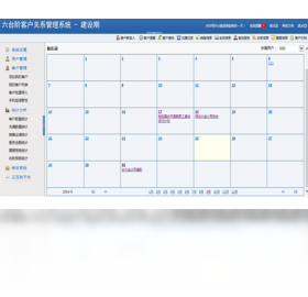六台阶客户管理系统PC版