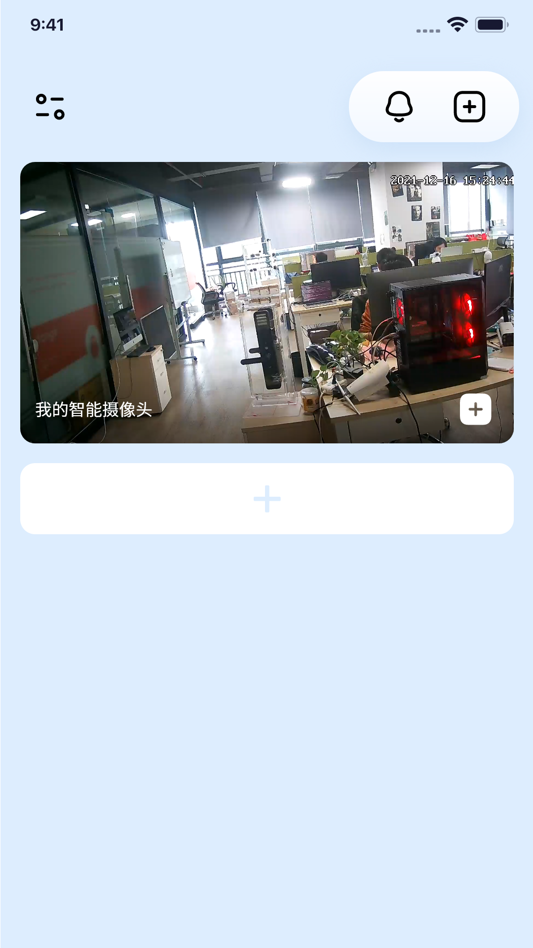 WeCam365鸿蒙版