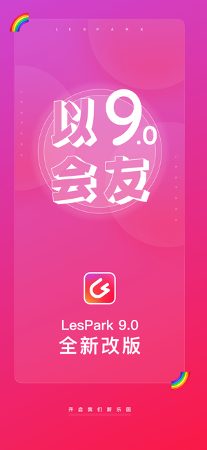 LesParkiPhone版