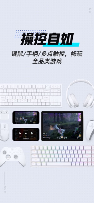 GameViewer遠(yuǎn)程iPhone版