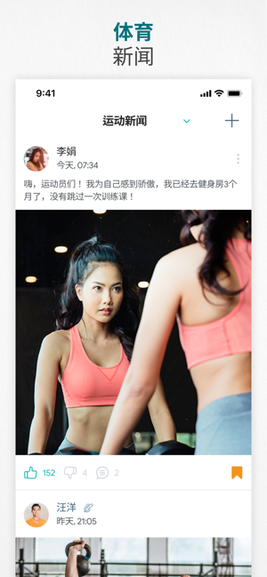 Fitness:運動健身和跑步減肥打造健康生活，開練吧iPhone版