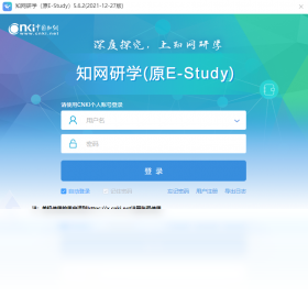 知网研学PC版