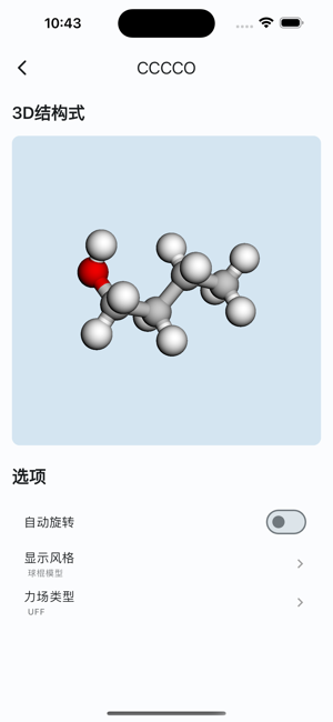 化学计算器iPhone版