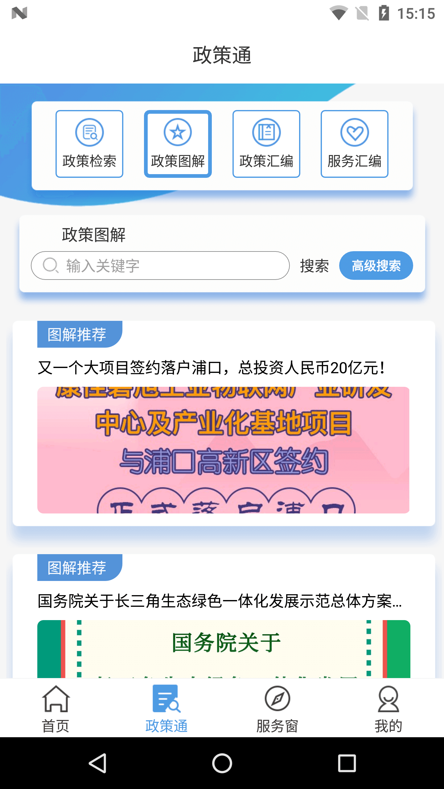 江北設(shè)計(jì)小鎮(zhèn)鴻蒙版