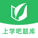 上学吧题库