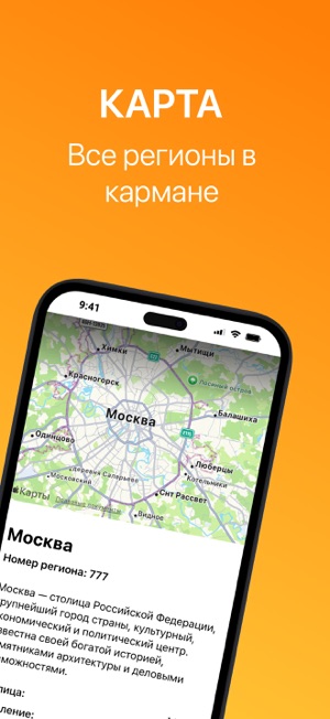 Регион автоiPhone版