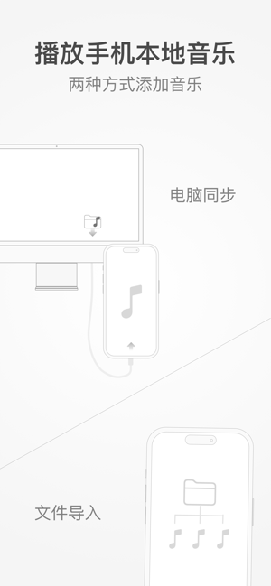 LMP本地音乐播放器iPhone版