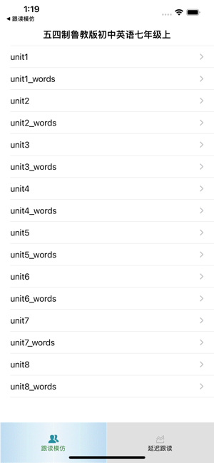 跟读听写五四制鲁教版初中英语七年级上iPhone版