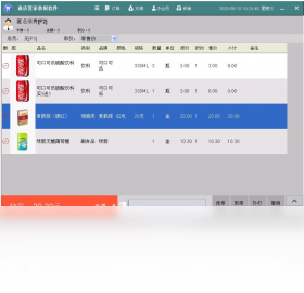 商店管家收银管理软件PC版