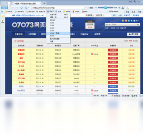 07073游戏浏览器PC版