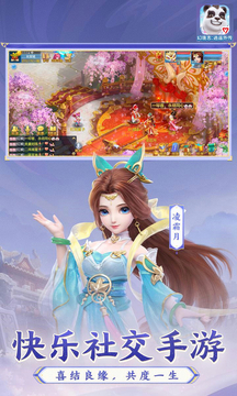 幻唐志：逍遥外传鸿蒙版