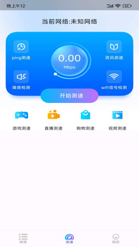 WiFi极连钥匙鸿蒙版