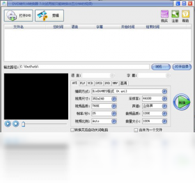 易杰dvd轉flv轉換器PC版