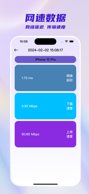 换机助手稳定版iPhone版