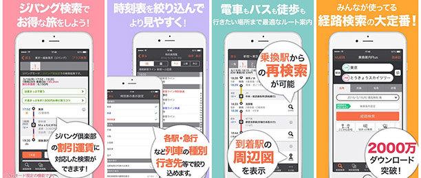 日本最火實用工具app