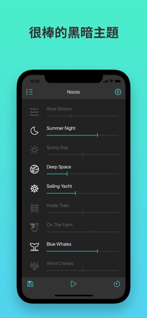 Noizio—focusiPhone版