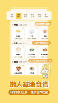 清柠轻断食鸿蒙版