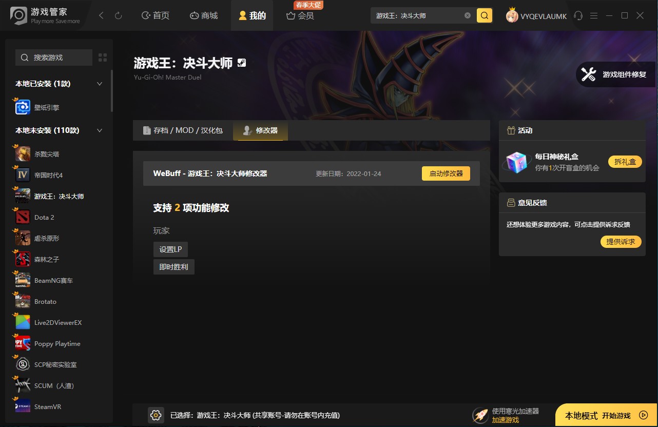 游戏王：决斗大师PC版