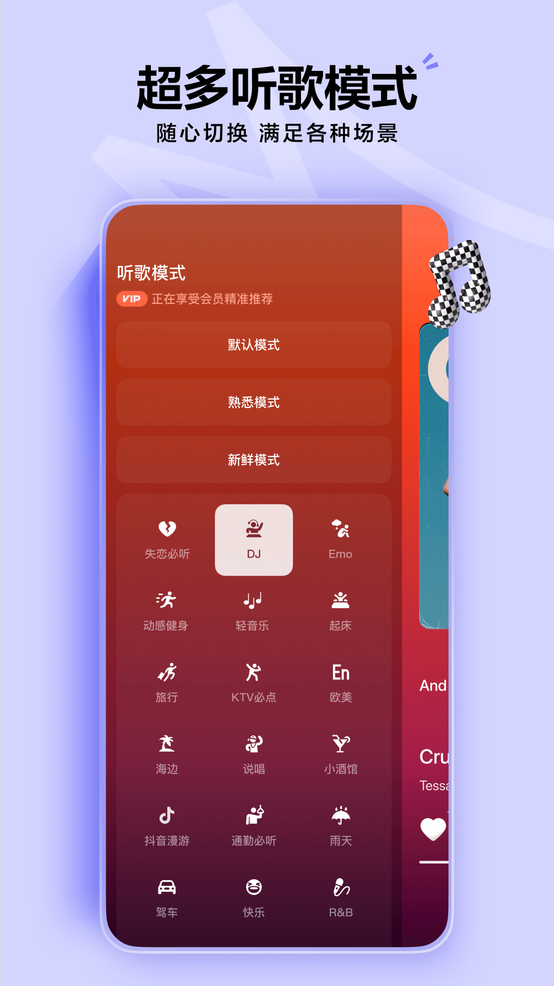 汽水音乐